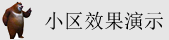 国内操逼视频免费看